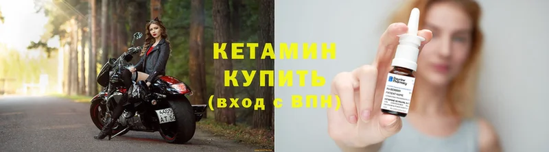 КЕТАМИН ketamine  Дальнегорск 