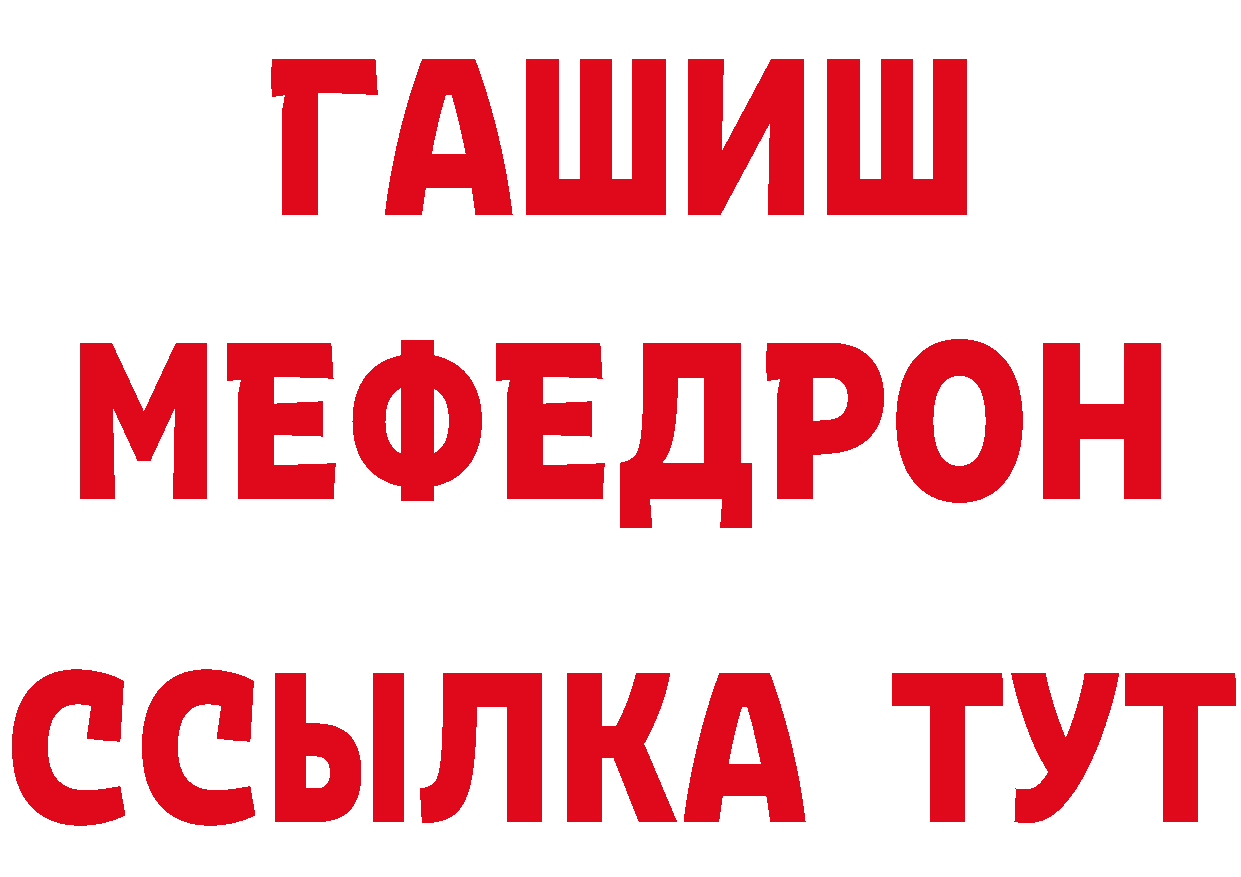 MDMA VHQ зеркало даркнет ссылка на мегу Дальнегорск